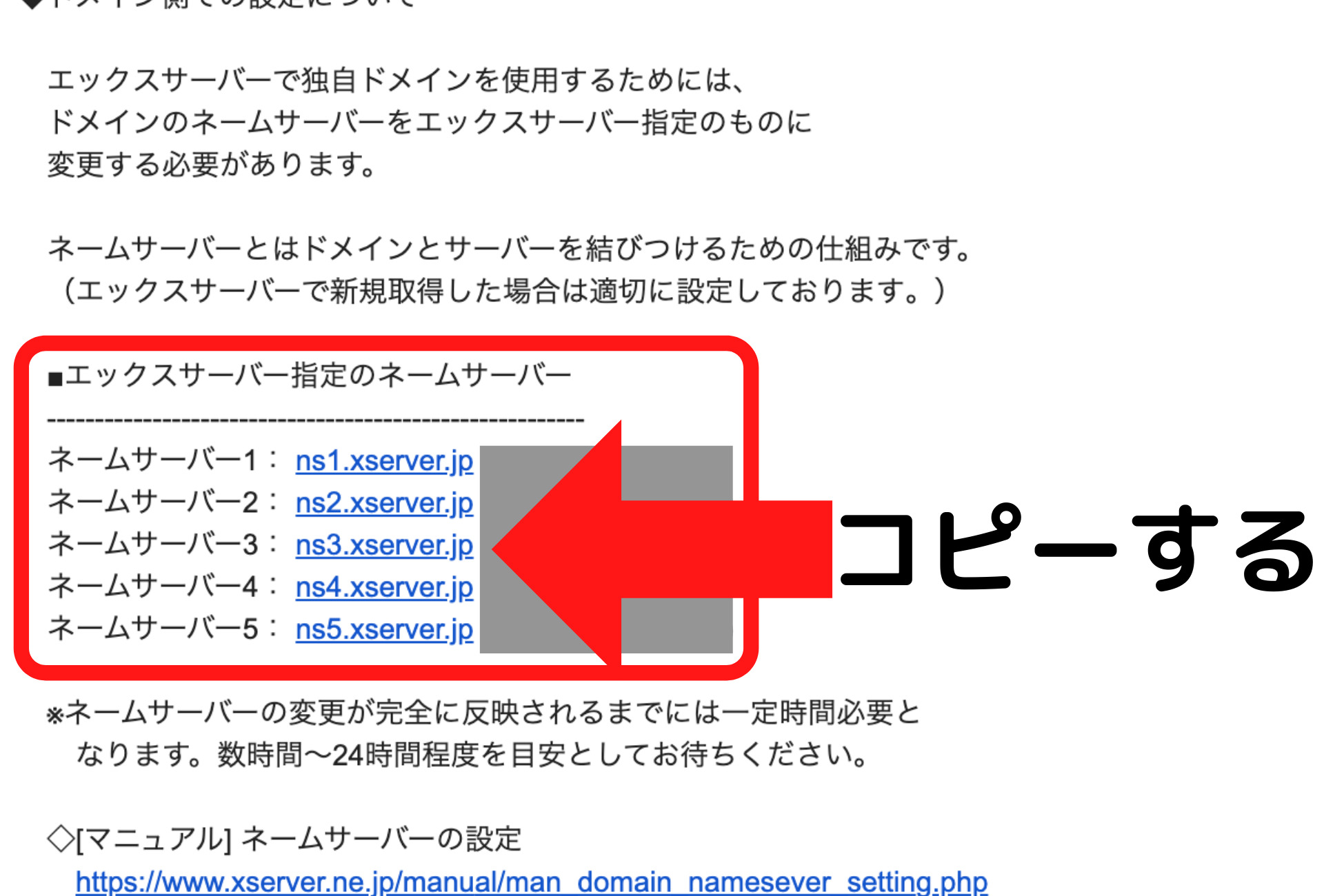 【Xserver】■重要■サーバーアカウント設定完了のお知らせ